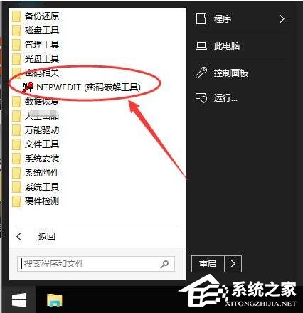 [系统教程]win10忘记开机密码怎么办？win10开机密码忘记的解决方法分享