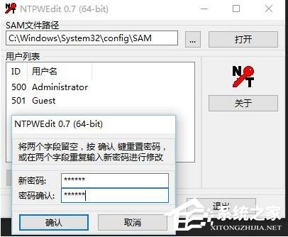 [系统教程]win10忘记开机密码怎么办？win10开机密码忘记的解决方法分享