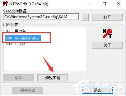 [系统教程]win10忘记开机密码怎么办？win10开机密码忘记的解决方法分享