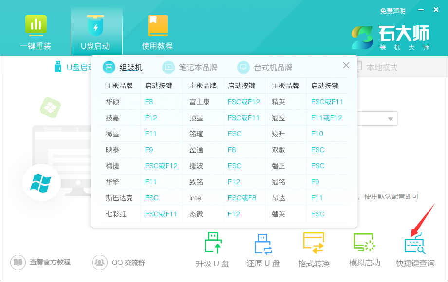 [系统教程]制作Win10系统U盘启动盘重装系统的步骤