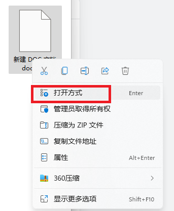 [系统教程]Win11 Word图标变成白色怎么恢复？