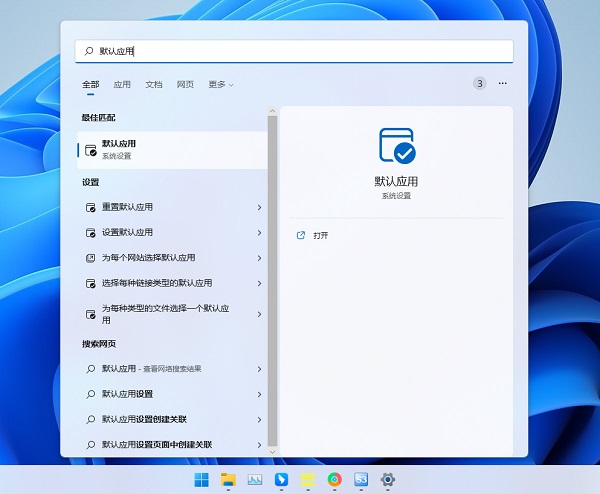 [系统教程]Win11 Word图标变成白色怎么恢复？