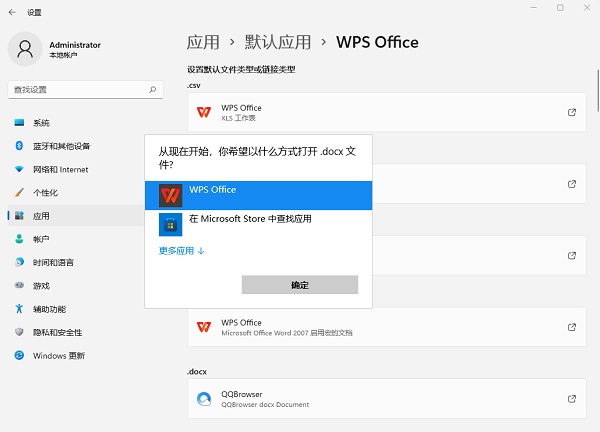 [系统教程]Win11 Word图标变成白色怎么恢复？