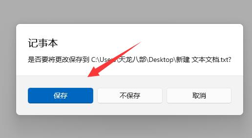 [系统教程]Win11桌面图标变成白色文件怎么恢复？