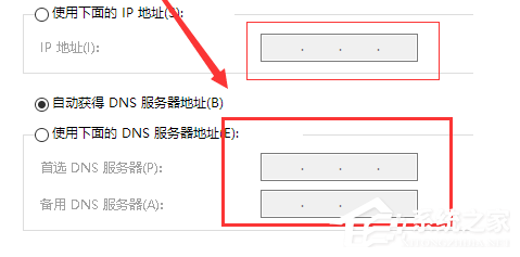 [系统教程]win10 dns怎么设置？win10 dns怎么设置才能上网？