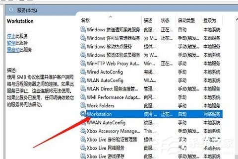 [系统教程]win10共享文件没有权限访问怎么办？win10共享文件没有权限访问的解决方法