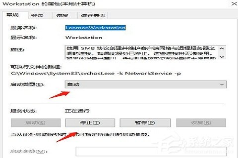 [系统教程]win10共享文件没有权限访问怎么办？win10共享文件没有权限访问的解决方法