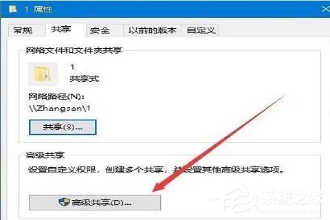 [系统教程]win10共享文件没有权限访问怎么办？win10共享文件没有权限访问的解决方法