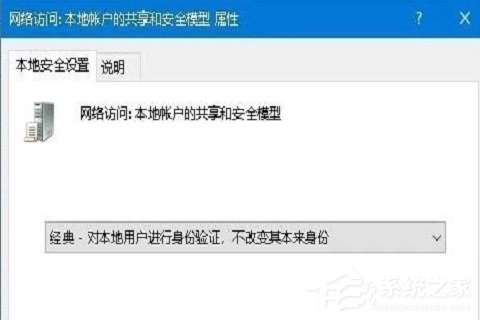 [系统教程]win10共享文件没有权限访问怎么办？win10共享文件没有权限访问的解决方法