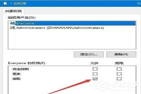 [系统教程]win10共享文件没有权限访问怎么办？win10共享文件没有权限访问的解决方法