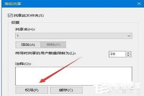 [系统教程]win10共享文件没有权限访问怎么办？win10共享文件没有权限访问的解决方法