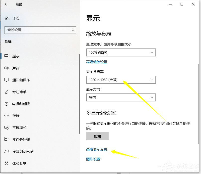 [系统教程]win10分辨率怎么调？win10分辨率怎么调到最佳？