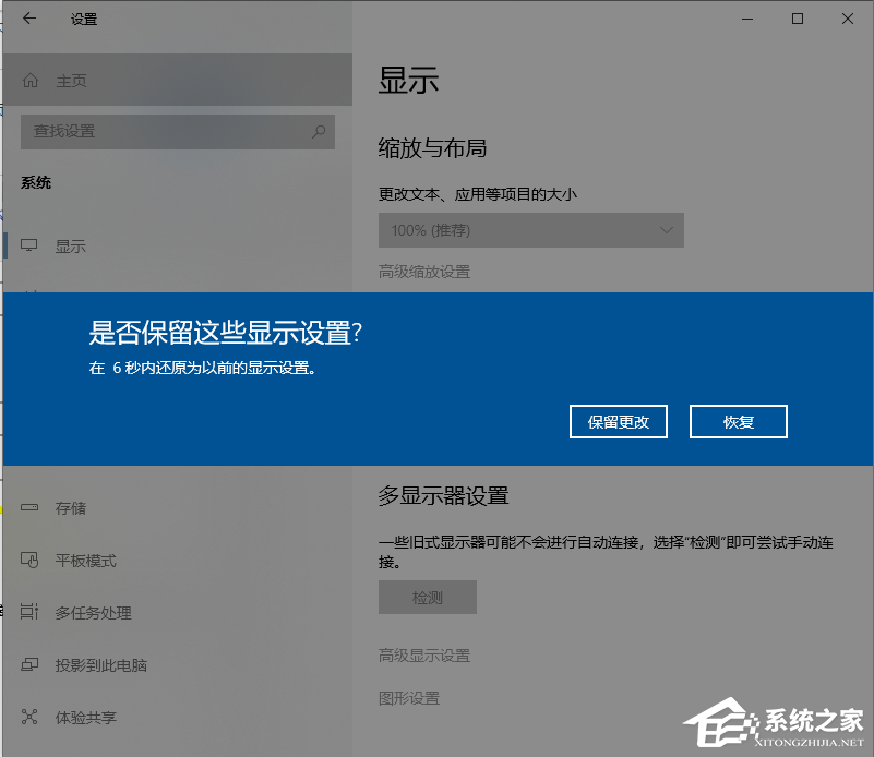 [系统教程]win10分辨率怎么调？win10分辨率怎么调到最佳？