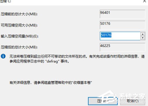 [系统教程]win10分区如何分区？win10分区教程