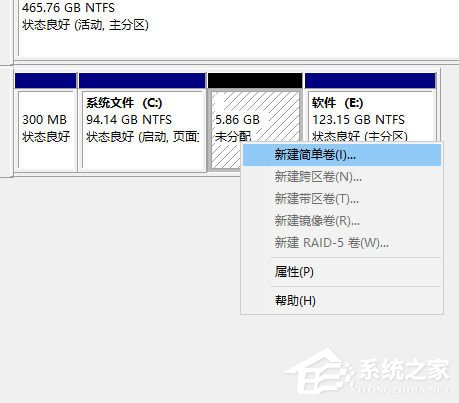 [系统教程]win10分区如何分区？win10分区教程