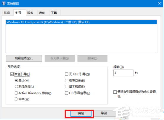 [系统教程]win10 f8键没有反应怎么办？win10按f8没反应的解决方法