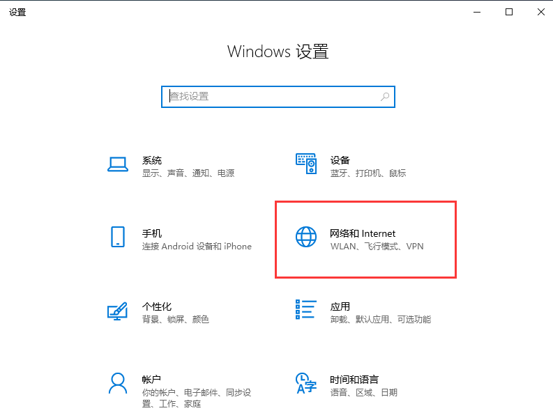 [系统教程]Win10笔记本电脑连wifi显示“无internet，安全”怎么解决？小编教你三种方法轻松解决！