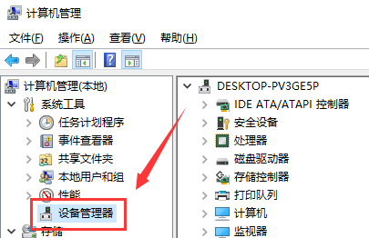 [系统教程]Win10声卡驱动怎么更新？Win10更新声卡驱动的方法