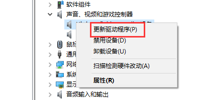 [系统教程]Win10声卡驱动怎么更新？Win10更新声卡驱动的方法