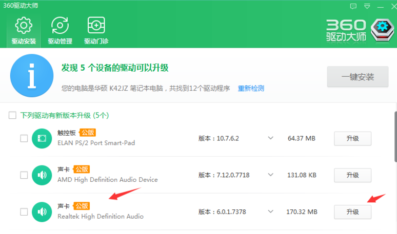 [系统教程]Win10声卡驱动怎么更新？Win10更新声卡驱动的方法