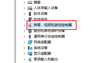 [系统教程]Win10声卡驱动怎么更新？Win10更新声卡驱动的方法