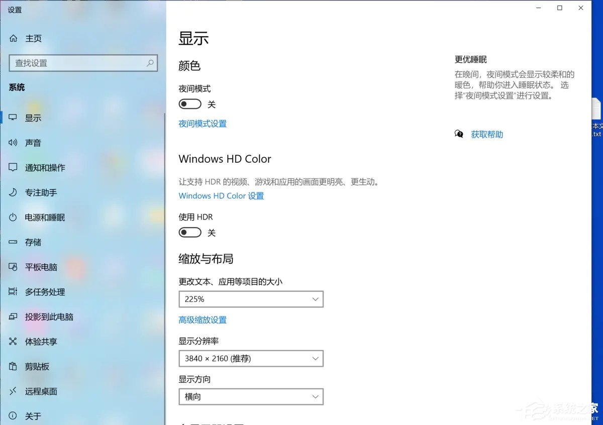 [系统教程]win10 excel背景颜色变成绿色是什么原因？