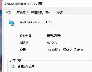 [系统教程]Win11如何查看显卡型号？Win11查看显卡型号的方法