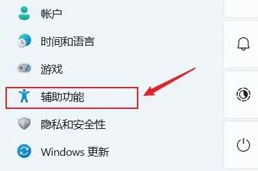 [系统教程]Win11如何开启实时辅助字幕？Win11开启实时辅助字幕的方法