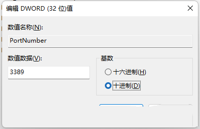 [系统教程]怎么修改远程端口？Win11修改远程桌面端口的方法