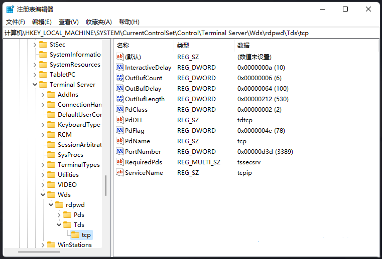 [系统教程]怎么修改远程端口？Win11修改远程桌面端口的方法