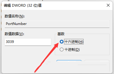 [系统教程]怎么修改远程端口？Win11修改远程桌面端口的方法