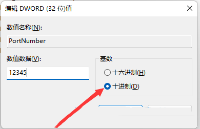 [系统教程]怎么修改远程端口？Win11修改远程桌面端口的方法