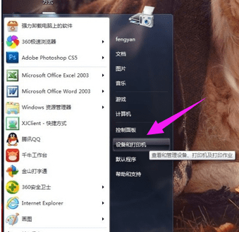 [系统教程]Win7系统怎么用打印机扫描文件？