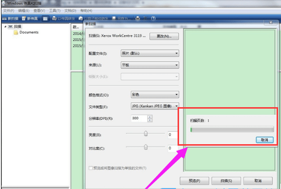 [系统教程]Win7系统怎么用打印机扫描文件？