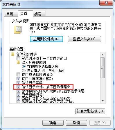 [系统教程]Win7图片文件不显示缩略图怎么办？Win7无法预览图片缩略图如何解决