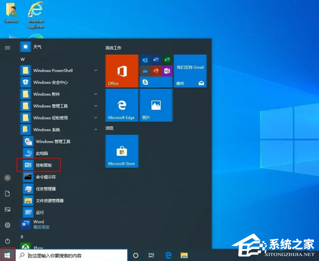 [系统教程]Win10 ie浏览器怎么卸载才能卸干净？Win10 ie浏览器的卸载方法