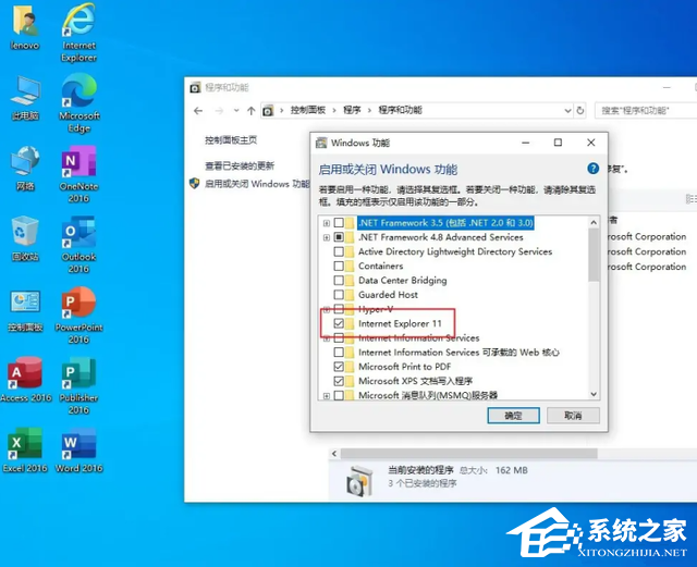 [系统教程]Win10 ie浏览器怎么卸载才能卸干净？Win10 ie浏览器的卸载方法