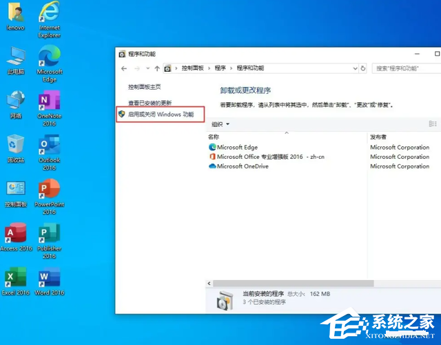 [系统教程]Win10 ie浏览器怎么卸载才能卸干净？Win10 ie浏览器的卸载方法