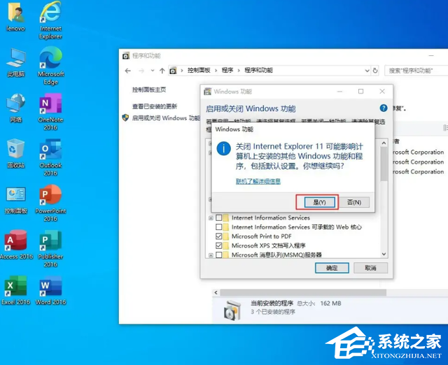 [系统教程]Win10 ie浏览器怎么卸载才能卸干净？Win10 ie浏览器的卸载方法