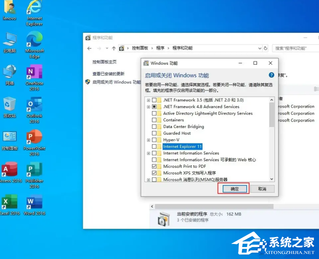 [系统教程]Win10 ie浏览器怎么卸载才能卸干净？Win10 ie浏览器的卸载方法