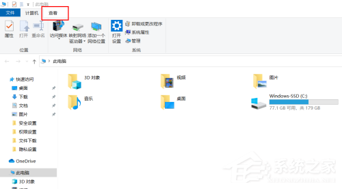 [系统教程]win10后缀名怎么显示出来？win10后缀名显示的方法