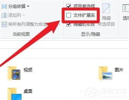 [系统教程]win10后缀名隐藏了怎么打开？win10后缀名隐藏了的打开方法