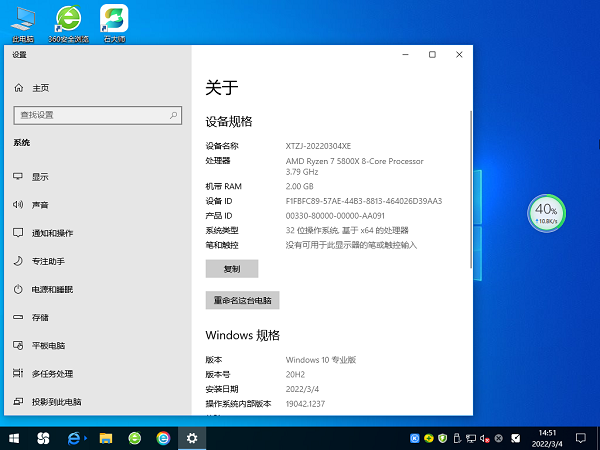 [系统教程]Win10雨林木风怎么样？雨林木风的Win10系统安全吗？