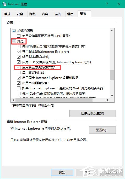 [系统教程]win10 ie浏览器打开是360怎么设置回来？