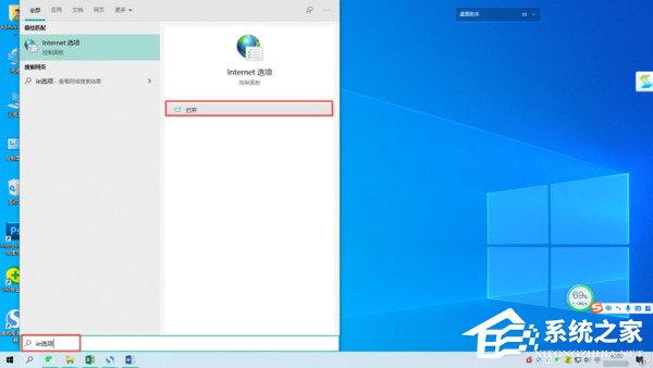 [系统教程]win10 ie浏览器打开是360怎么设置回来？