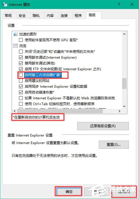 [系统教程]win10 ie浏览器打开是360怎么设置回来？