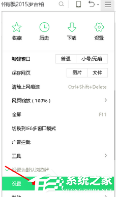 [系统教程]win10 ie浏览器打开是360怎么设置回来？