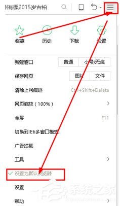 [系统教程]win10 ie浏览器打开是360怎么设置回来？