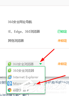 [系统教程]win10 ie浏览器打开是360怎么设置回来？