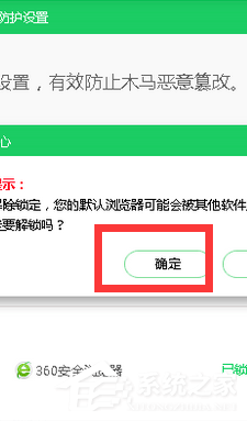 [系统教程]win10 ie浏览器打开是360怎么设置回来？